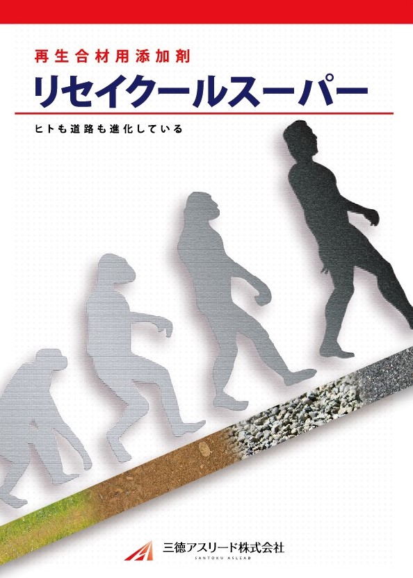 リセイクールスーパー